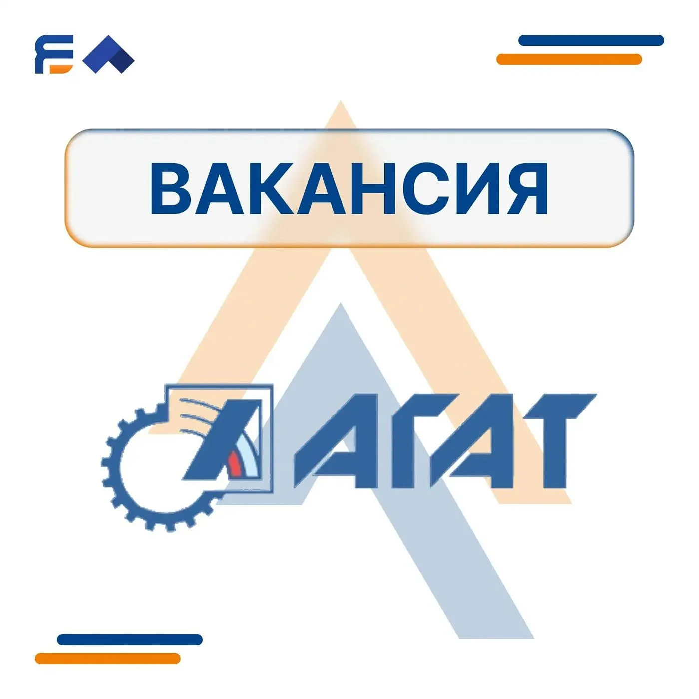  Инженер‑технолог по сварке