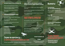 Присоединяйся к своим и стань героем в реальной жизни!