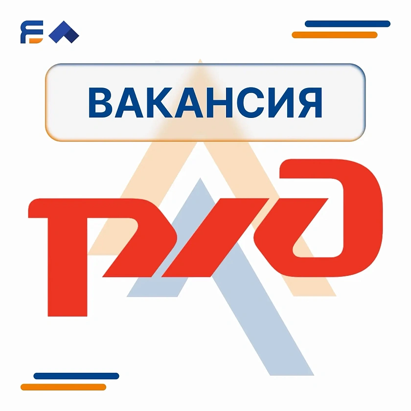 Инженер II категории (по промышленной и пожарной безопасности)