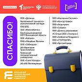 Акселератор «ПолиТех.Индустрия 5.0»: отчет о проделанной работе и благодарности партнерам!