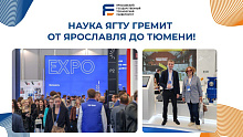 Наука ЯГТУ: от Ярославля до Тюмени! 