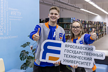 В ЯГТУ утверждены новые правила приема в вуз