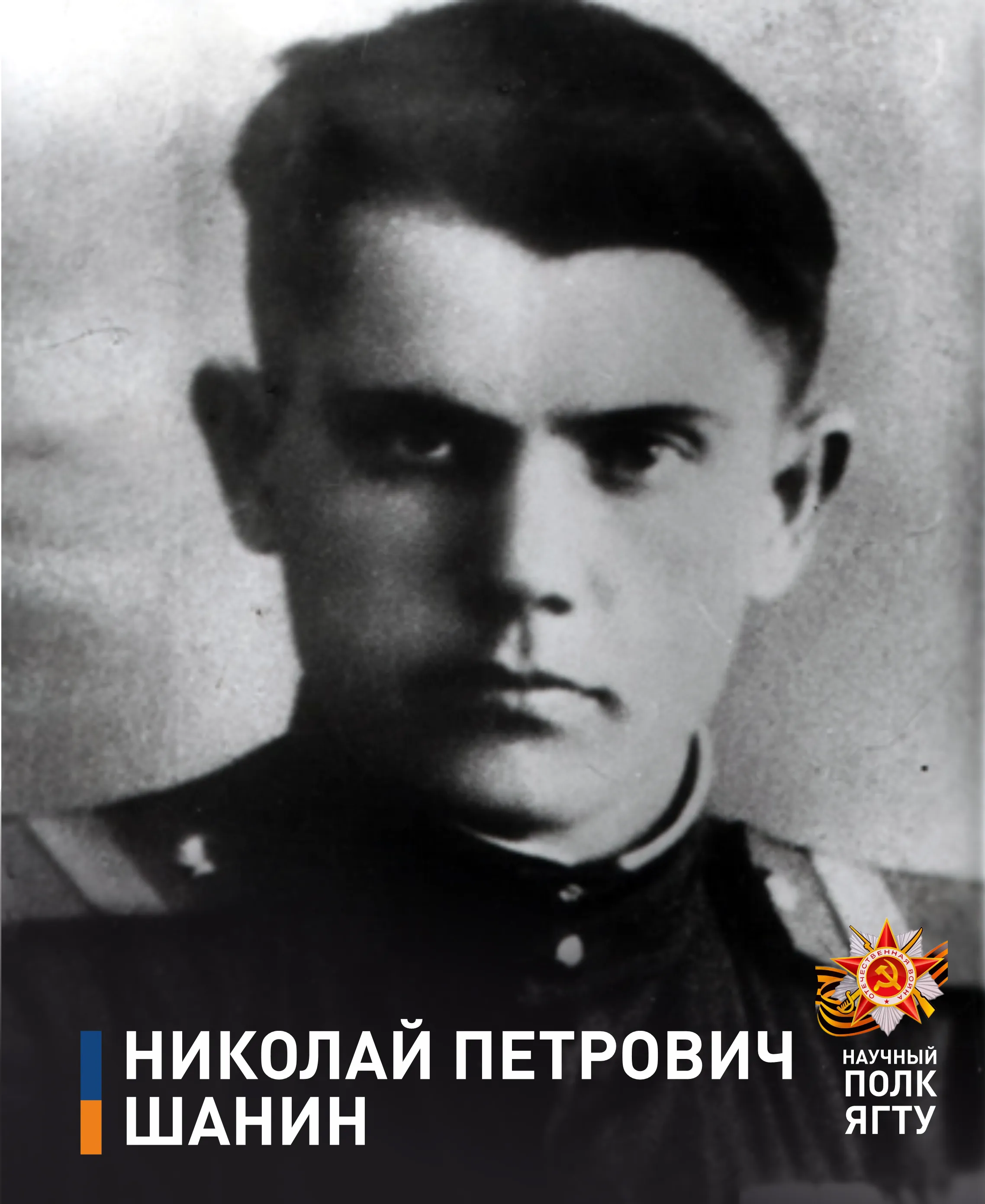 Ярославский государственный технический университет